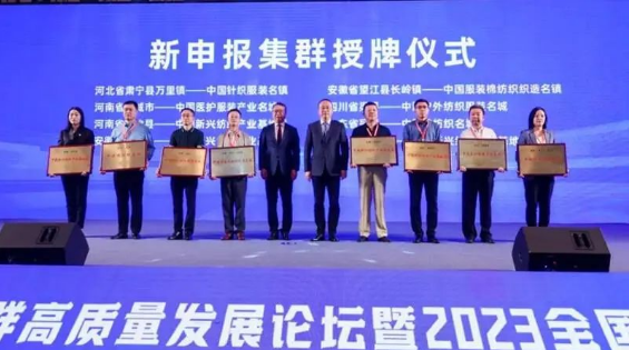 聊城市冠縣被授予“中國棉紡織（zhī）名城”稱號