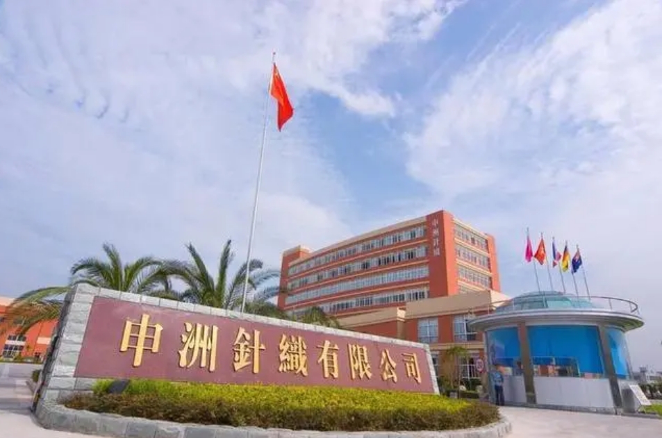 網傳申（shēn）洲會將產業布局調整到（dào）越南等（děng）地？申（shēn）洲國際董事長馬建榮辟謠：這是誤讀！