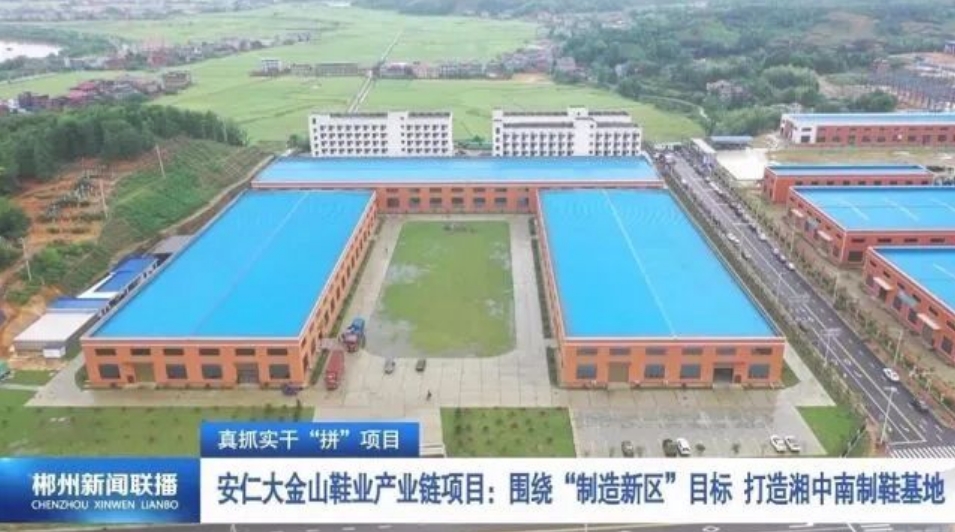 政府大力扶持8家鞋廠整合，有望獲得阿迪達斯（sī）的訂單！