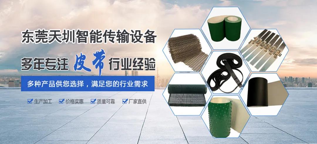 必看幹貨 | 使用輸送帶存在的問題及解決方法！