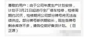 暴漲35200元/噸，近100家化工巨頭（tóu）“聯合”停產！