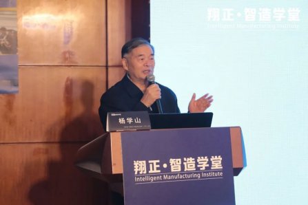 楊學（xué）山：製造企業數字化轉型一定要警惕的思維誤區
